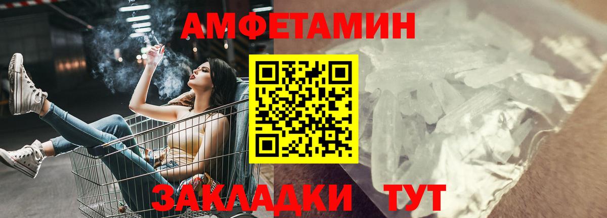 Курск  блэк спрут ссылка  Вход с VPN  Amphetamine Розовый  АМФЕТАМИН  АМФЕТАМИН 