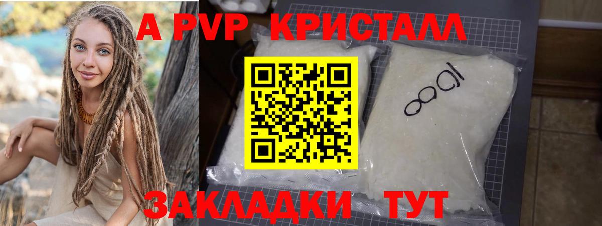 A PVP мука Курск