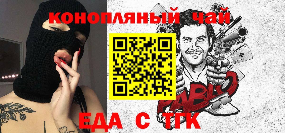 Печенье с ТГК конопля Курск