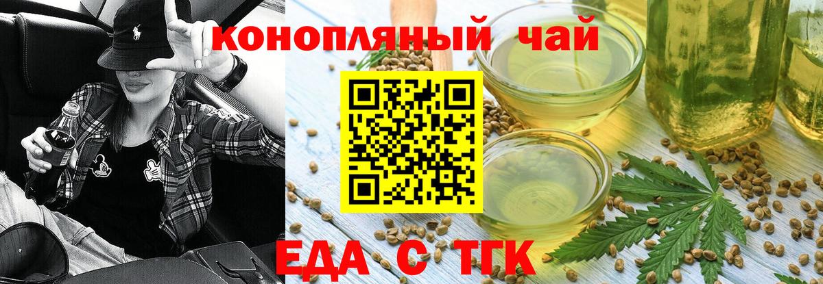 Cannafood конопля  Вход с VPN  Курск 