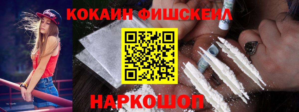 Курск  Cocaine Колумбийский  COCAIN  Вход с VPN 