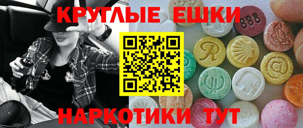 ЭКСТАЗИ MDMA Курск