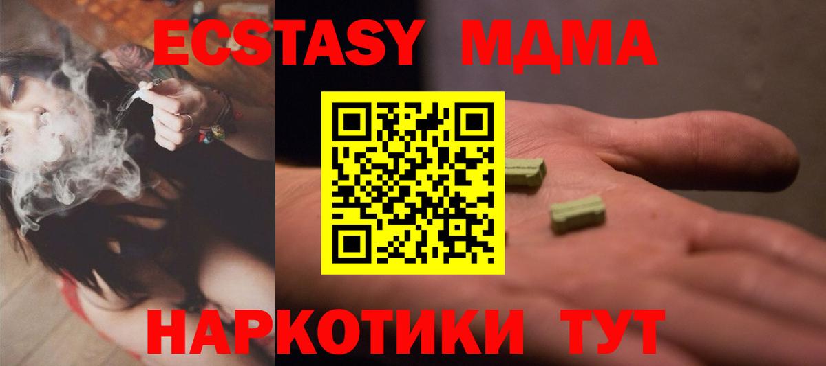 Ecstasy  Ecstasy TESLA  Ecstasy XTC  Вход с VPN  Курск 