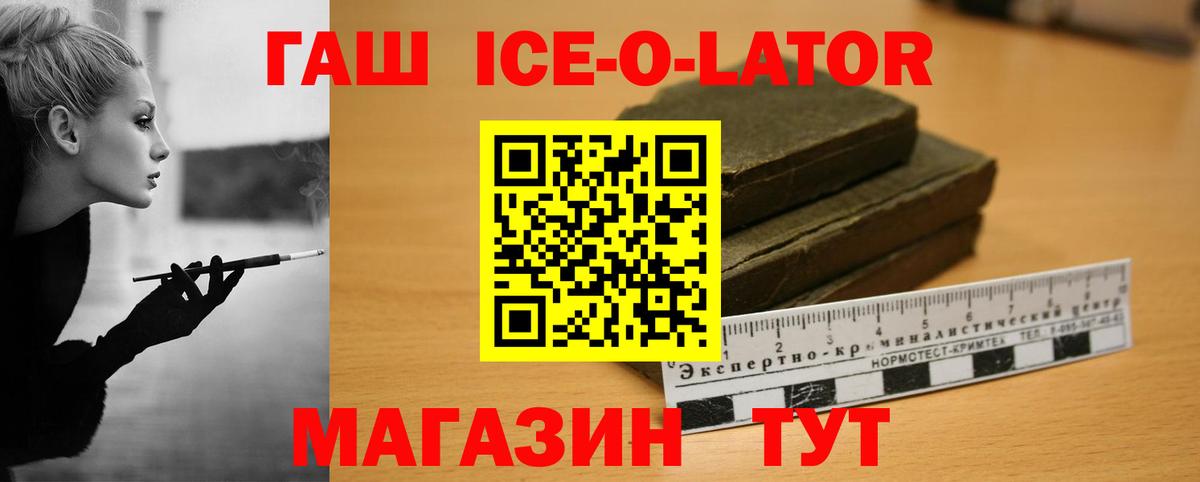 Гашиш индика сатива  Вход с VPN  ГАШИШ гашик  Курск 