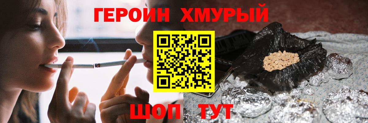 Героин Афган  Вход с VPN  ГЕРОИН  Курск 