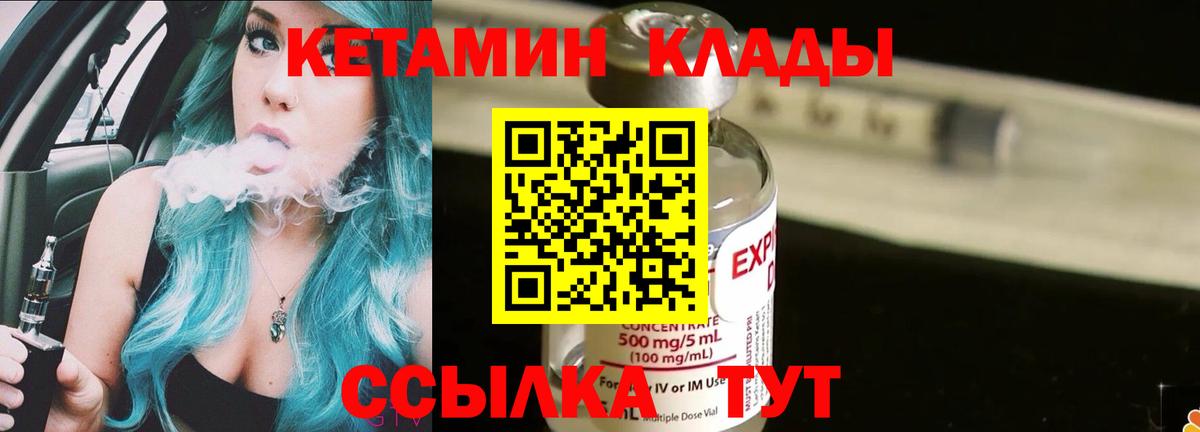 Курск  Кетамин ketamine  Вход с VPN 