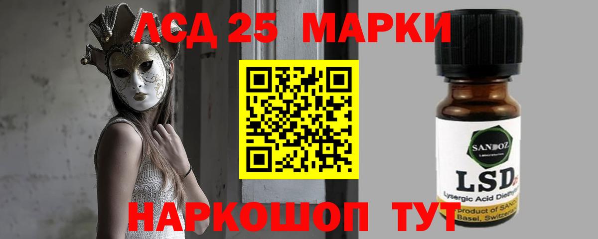 ЛСД экстази ecstasy Курск