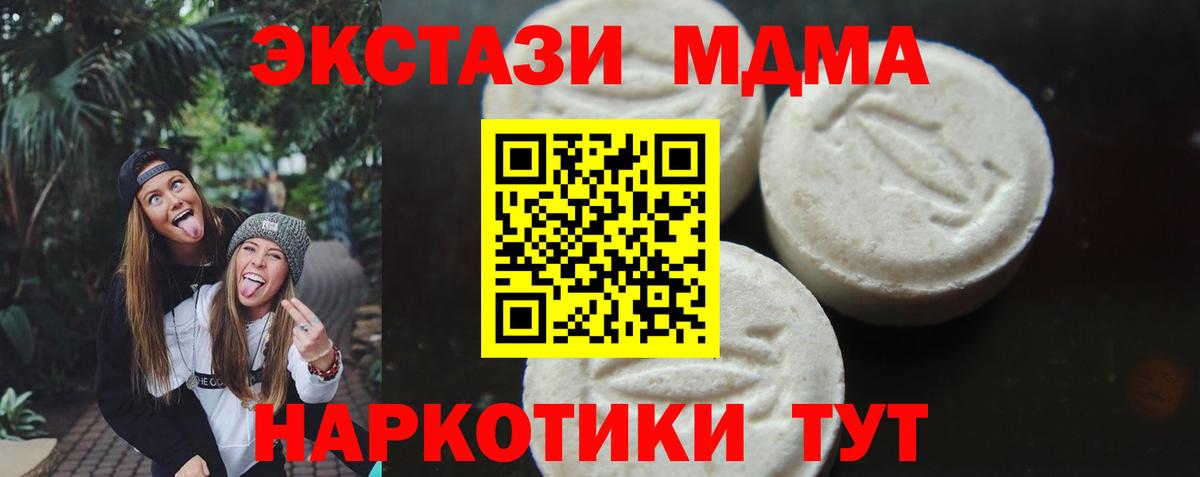 МДМА  МДМА молли  Курск  Вход с VPN  MDMA Molly 