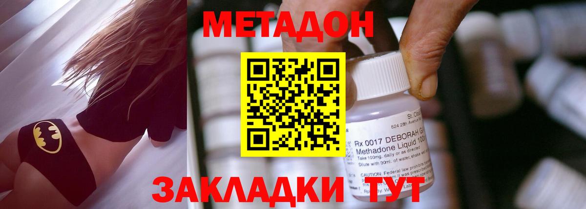 Метадон мёд  Вход с VPN  МЕТАДОН кристалл  Курск 