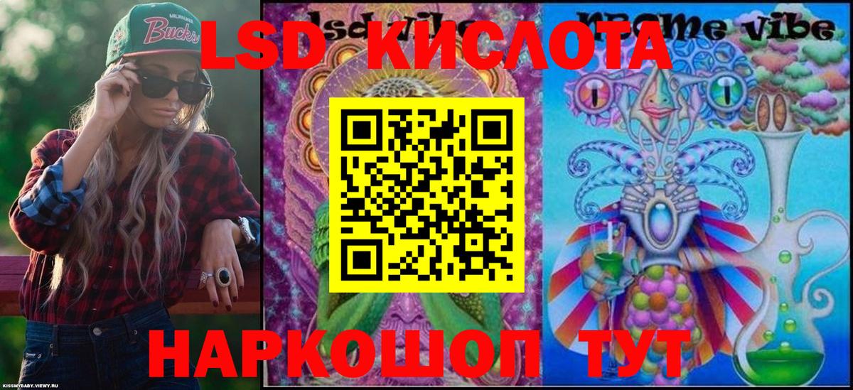 Наркотические марки 1,8мг Курск