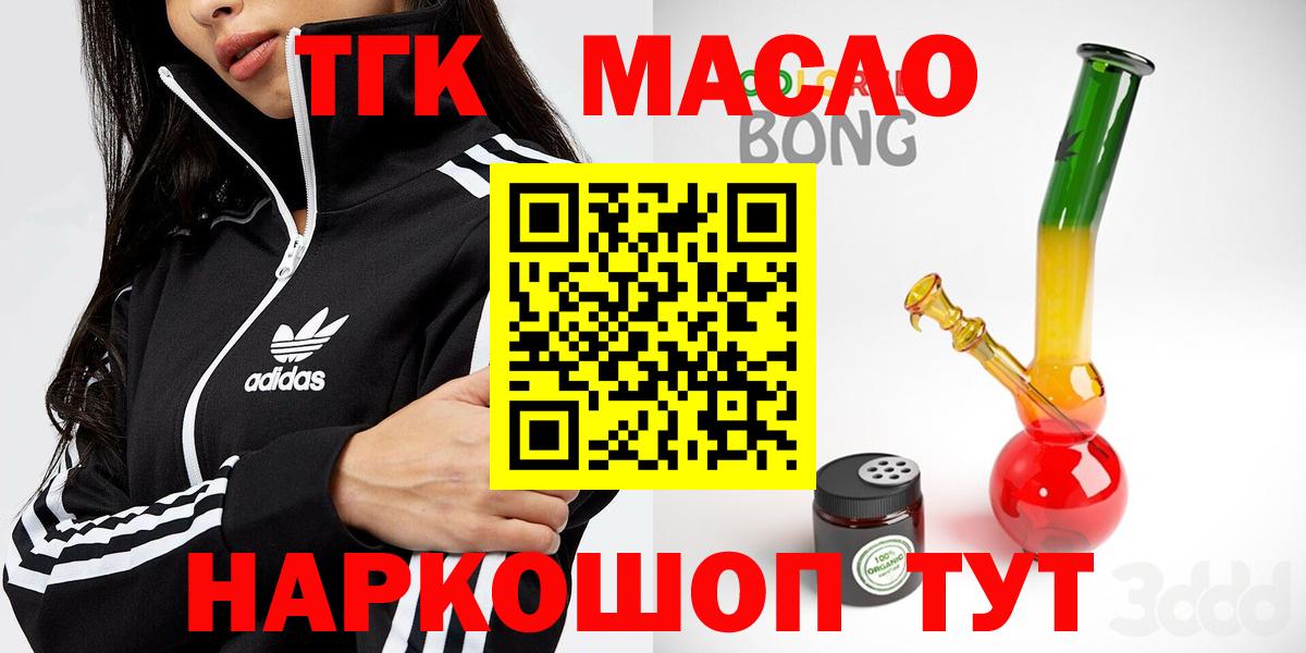   как войти  Дистиллят ТГК концентрат  Вход с VPN  где можно купить   Курск  ТГК THC oil 